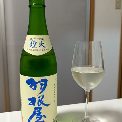 羽根屋のレビュー by_白玉の歯