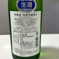 羽根屋のレビュー by_白玉の歯