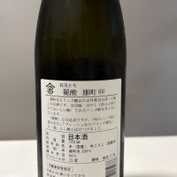 賀茂金秀のレビュー by_白玉の歯