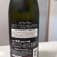 True Whiteのレビュー by_白玉の歯