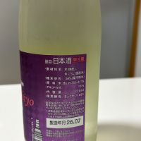 高千代のレビュー by_白玉の歯