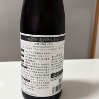 大信州のレビュー by_白玉の歯