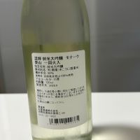 流輝のレビュー by_白玉の歯