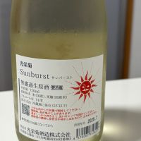 光栄菊のレビュー by_白玉の歯