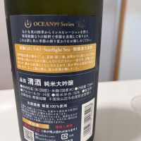 OCEAN99のレビュー by_白玉の歯