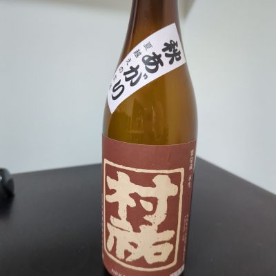 村祐のレビュー by_Botty