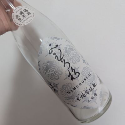 みむろ杉のレビュー by_Botty