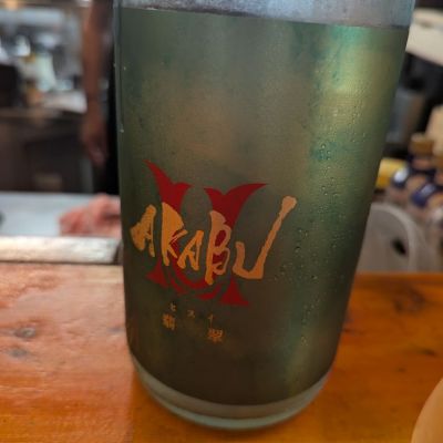 赤武のレビュー by_Botty