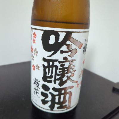 山形県の酒