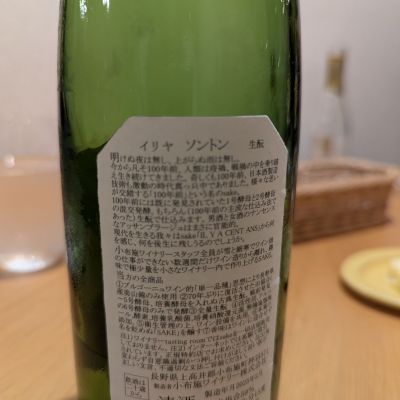 ソガペールエフィス(ソガペール エ フィス) | 日本酒 評価・通販 SAKETIME