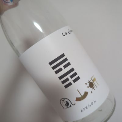 風山漸のレビュー by_Botty