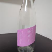 彩來