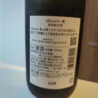 Mizuchiのレビュー by_Botty