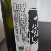 八甲田おろしのレビュー by_Botty
