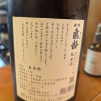 信州亀齢のレビュー by_Botty