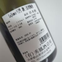 La Jomonのレビュー by_Botty