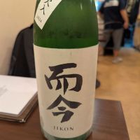 而今