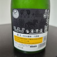 産土のレビュー by_Botty