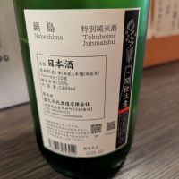 鍋島のレビュー by_Botty