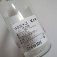 風山漸のレビュー by_Botty