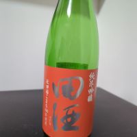 田酒