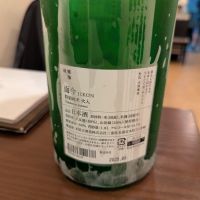 而今のレビュー by_Botty