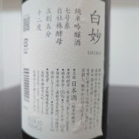 真澄のレビュー by_Botty