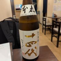 十四代