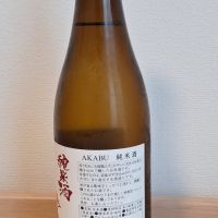 赤武のレビュー by_hiruyan