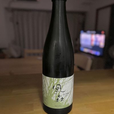 風の森のレビュー by_MK