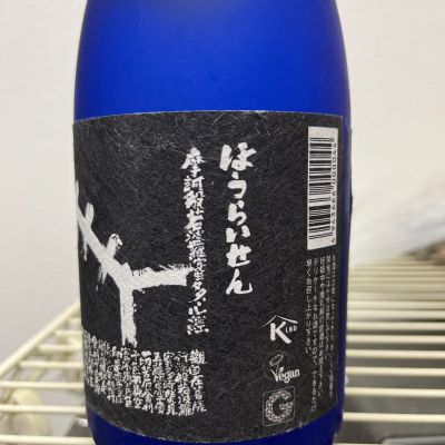 MKさん(2025年8月16日)の日本酒「蓬莱泉」レビュー | 日本酒評価