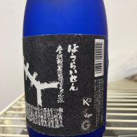 蓬莱泉のレビュー by_MK