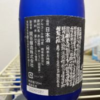 蓬莱泉のレビュー by_MK