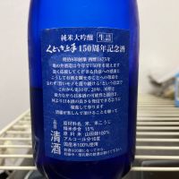 くどき上手のレビュー by_MK