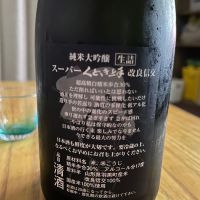 くどき上手のレビュー by_MK