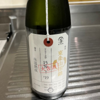 荷札酒