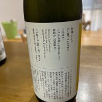 仙禽のレビュー by_MK_1987