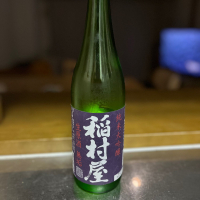 稲村屋のレビュー by_MK_1987