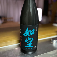 如空