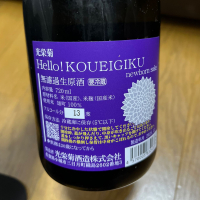 光栄菊のレビュー by_MK_1987