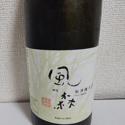 風の森のレビュー by_ホサ