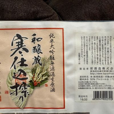 越の誉のレビュー by_dyasu