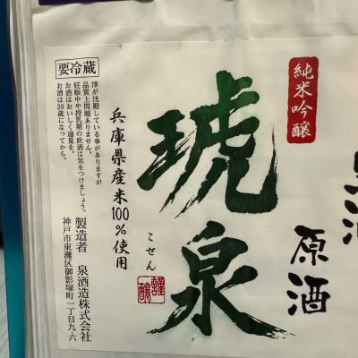琥泉のレビュー by_dyasu