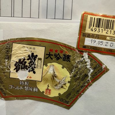 広島県の酒