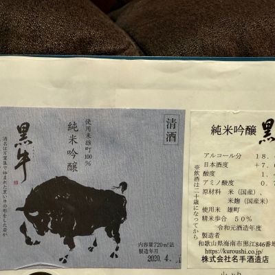 黒牛のレビュー by_dyasu