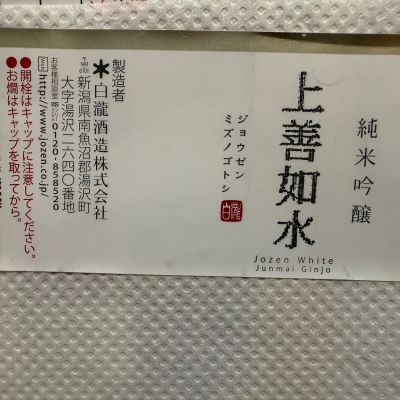 上善如水のレビュー by_dyasu