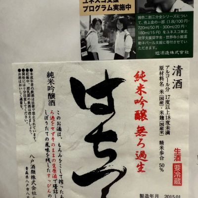 八鶴のレビュー by_dyasu