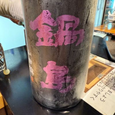 佐賀県の酒