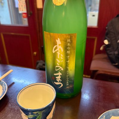 愛宕の松のレビュー by_dyasu