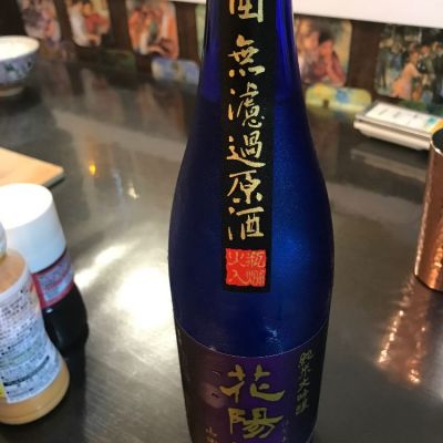 花陽浴のレビュー by_dyasu
